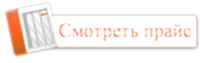 Смотреть цены